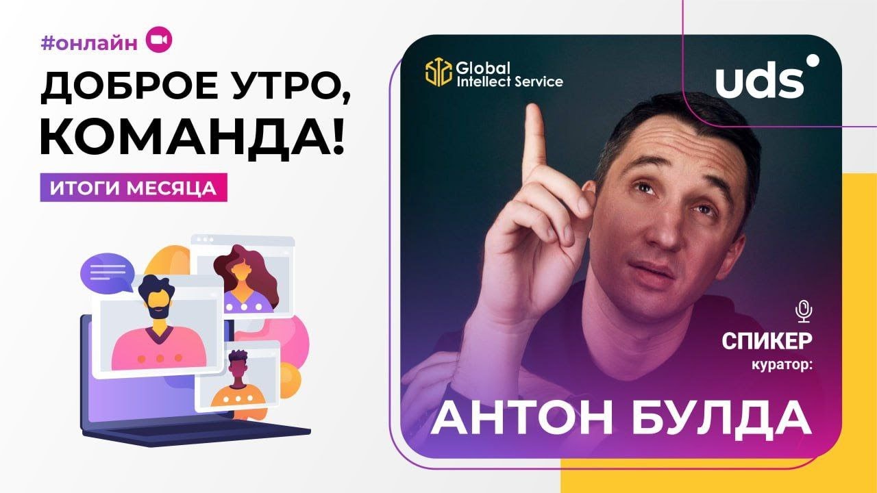 ЗАКРЫТИЕ СДЕЛКИ. Антон Булда
