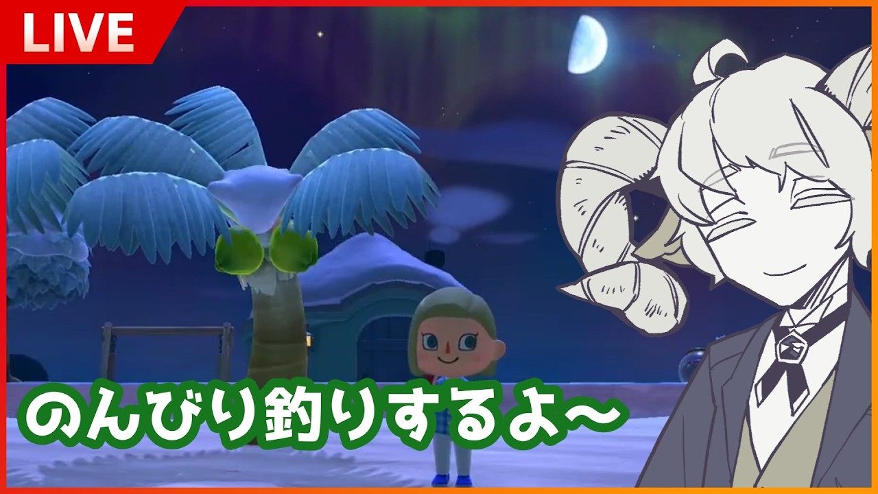 【あつ森】夜ののんびり釣りしながらお話しよ～【宇佐見あまの】