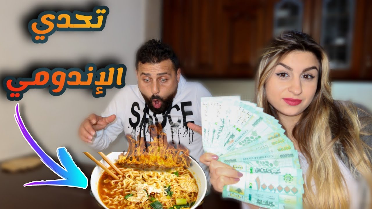 تحديت ريتشو يأكل أكثر كمية من الآندومي الحار🌶️ والعقاب يشتريلي اللي بدي ياه|| ريتشو وننوش