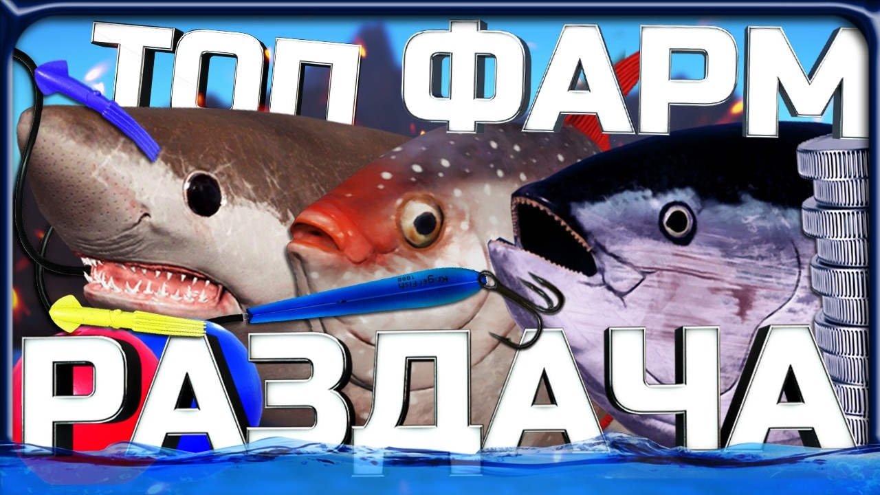 РАЗДАЧА в ТРОЛЛИНГЕ и РЕКОРДНЫЙ ФАРМ на НОРВЕЖСКОМ МОРЕ!