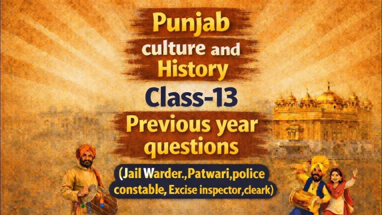 PSSSB PREVIOUS YEAR QUESTION PAPER FOR PATWARI POLICE CONSTABLE EXCISE INSPECTOR CLERK CLASS-13