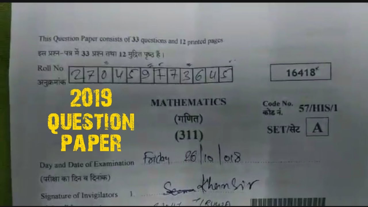 Nios 12th Maths 2019 Question paper ll Nios exam 2019 September question paper.