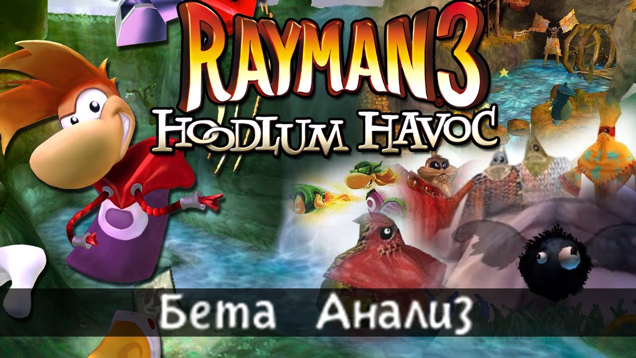 Rayman 3: Hoodlum Havoc | Бета Анализ
