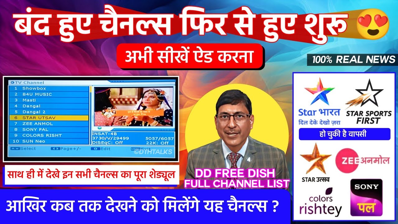 Full Schedule Of Star Utsav, Colors Rishtey, Sony Pal | How To Add DD Free Dish Old Channels