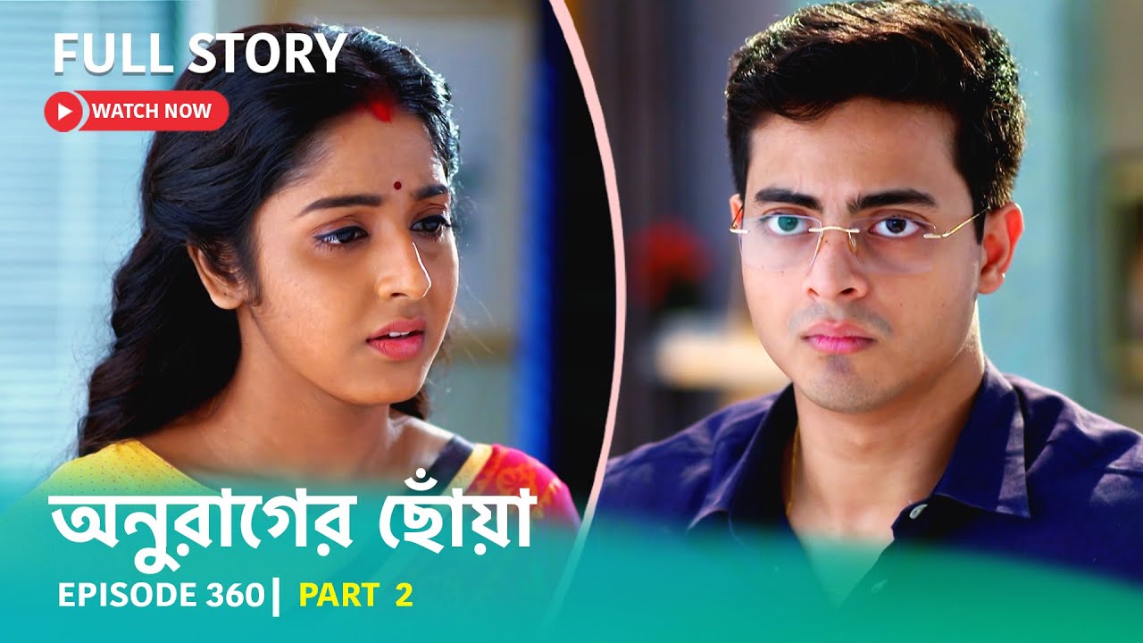 Episode 360 | Part 2 | #অনুরাগেরছোঁয়া । সোম - রবি 9:30 PM