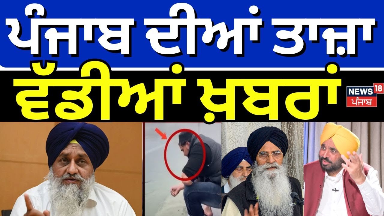 Direct District|ਖ਼ਬਰਾਂ ਪੰਜਾਬ ਤੋਂ ਦੇਖੋ ਹਰ ਜ਼ਿਲ੍ਹੇ ਤੋਂ|Today Punjabi News| Muslim Boy Controversy| Badal