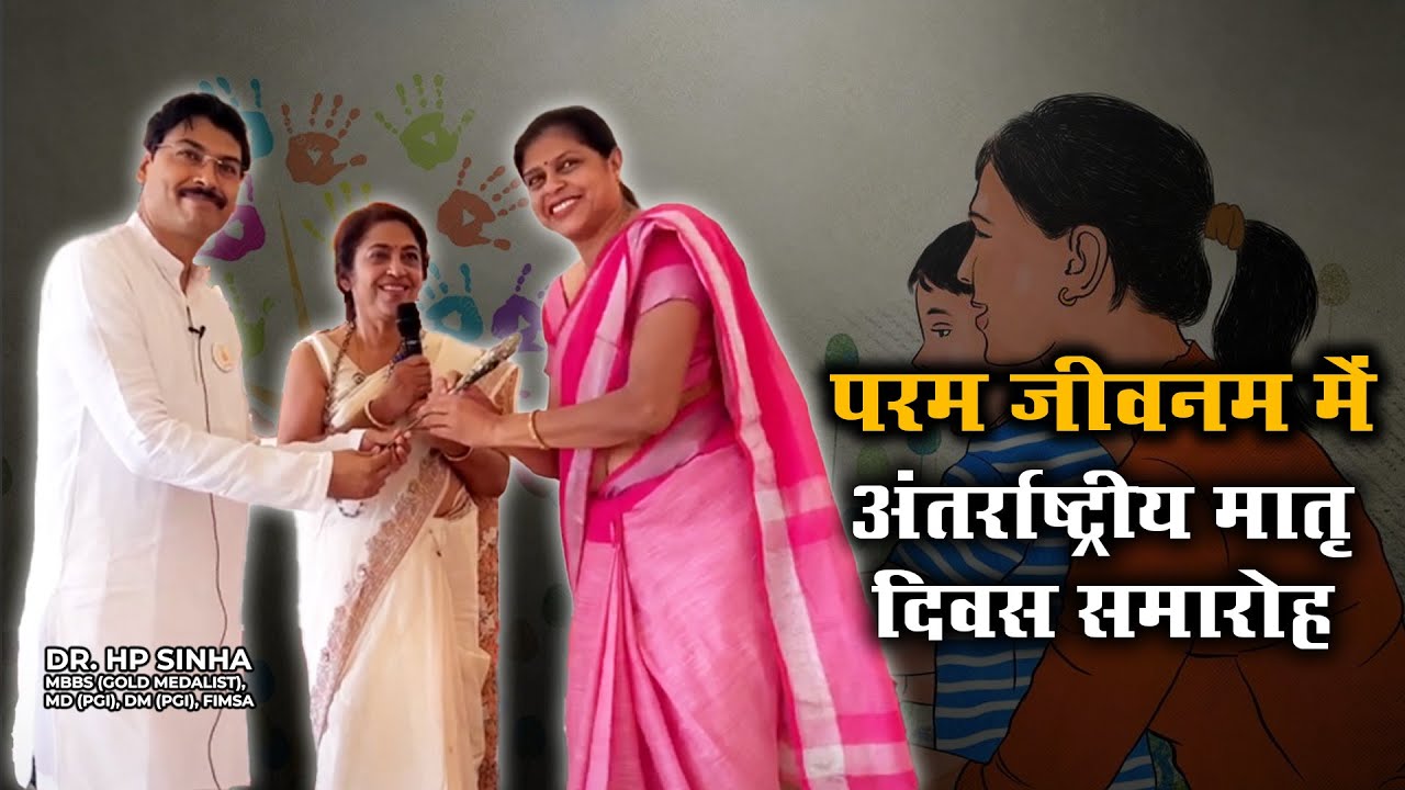 International Mother&rsquo;s Day celebration at Param Jeevanam