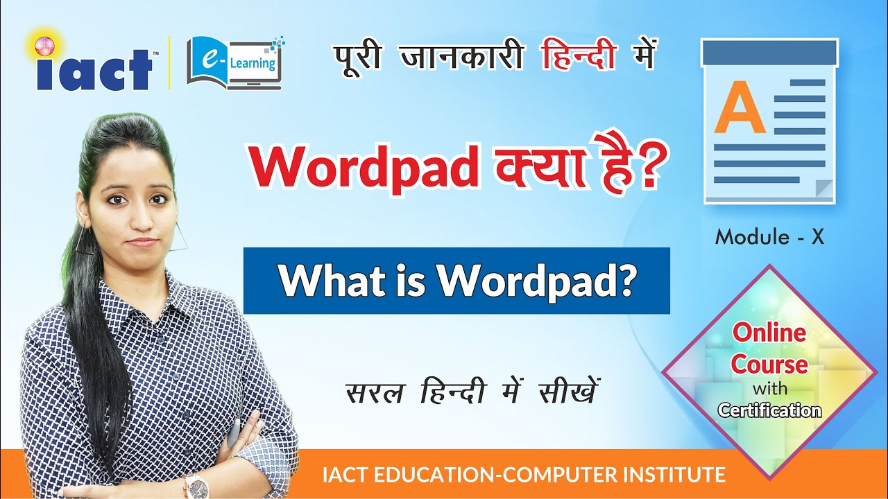 WordPad || What is WordPad? || and how to use it ? वर्डपैड क्या है? और इसका उपयोग कैसे करें?