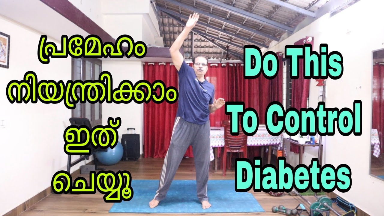 Сделайте это, чтобы контролировать диабет #ожирение #гибкость #брюшной полости