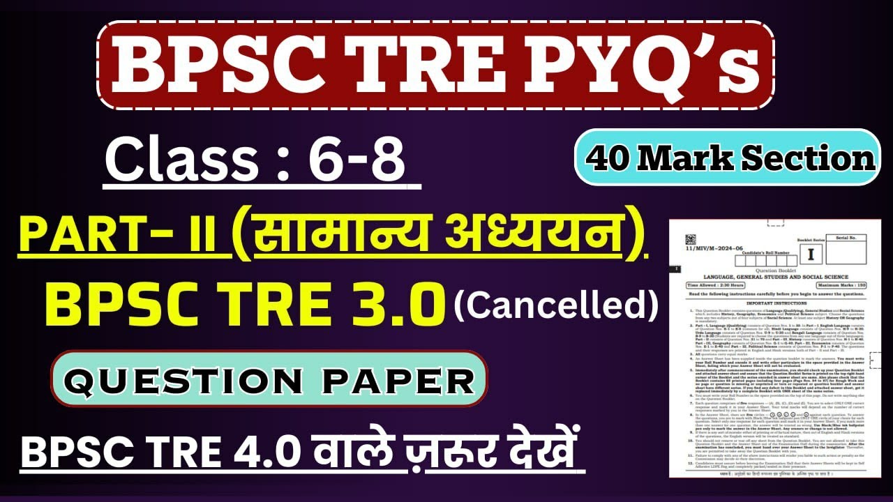 BPSC TRE Previous year question | Class 6-8 | 40 Marks (General studies) | BPSC TRE 3.0 (Cancelled)