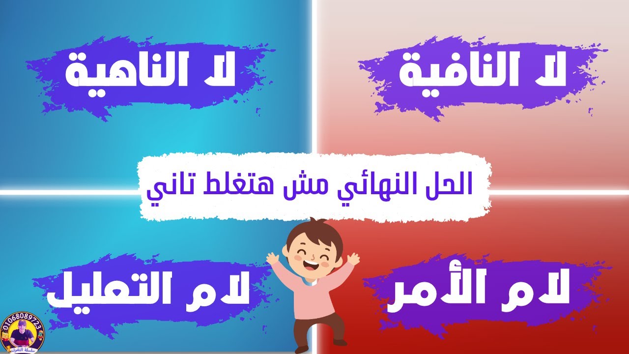 خلصنا اللخبطة  في 3 دقايق، اعرف الفرق ببساطة بين 