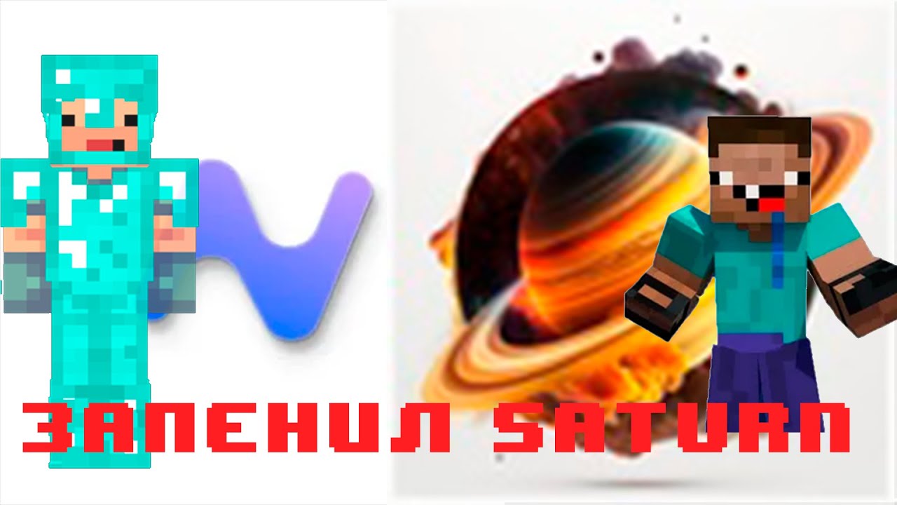 ЗАПЕНИЛ Saturn-x C ЛУЧШИМ ЧИТОМ Nursultan