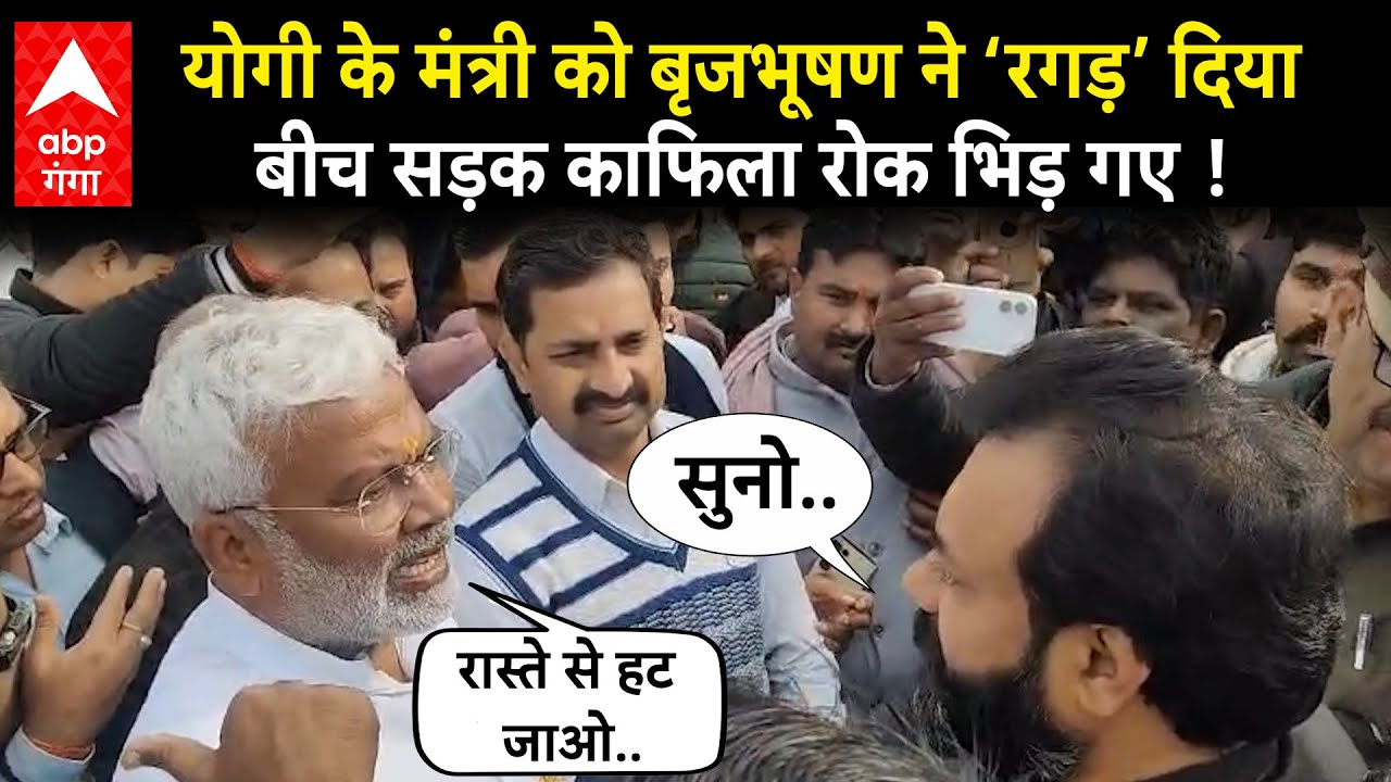 Mahoba में मंत्री Swatantra Dev Singh से भिड़ गए BJP MLA  बृजभूषण राजपूत तो Akhilesh ने ली चुटकी..!