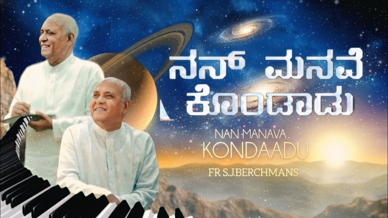 Nan manava kondaadu key bord nots •|| fr.s.j Berchmans ||• easy keyboard nots 🎹🎶🎶