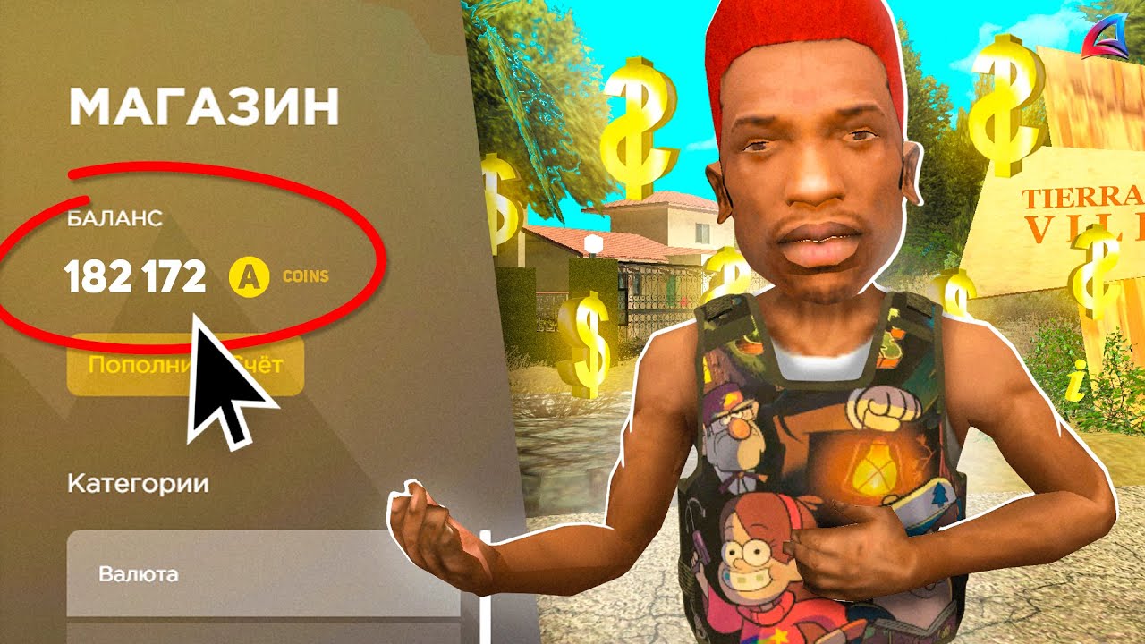 ✅КАК ПОЛУЧИТЬ AZ ДОНАТ на ARIZONA RP БЕСПЛАТНО!? ВСЕ СПОСОБЫ! ХАЛЯВНЫЕ АЗ КОИНЫ АРИЗОНА РП GTA SAMP