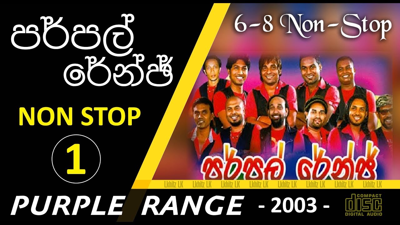Purple Range NonStop 1 | 6 to 8 Non-Stop |  පර්පල් රේන්ජ්