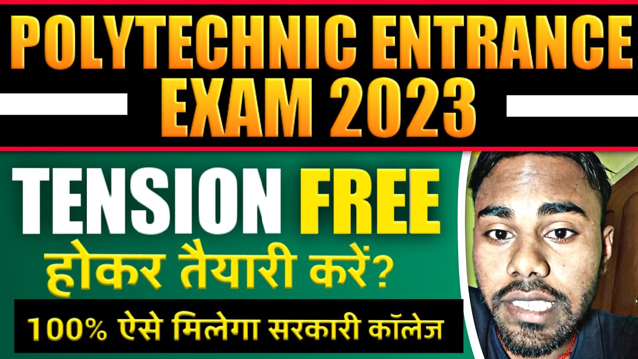 #bihar polytechnic की तैयारी कैसे करें || polytechnic entrance exam preparation 2023 || jceceb ||