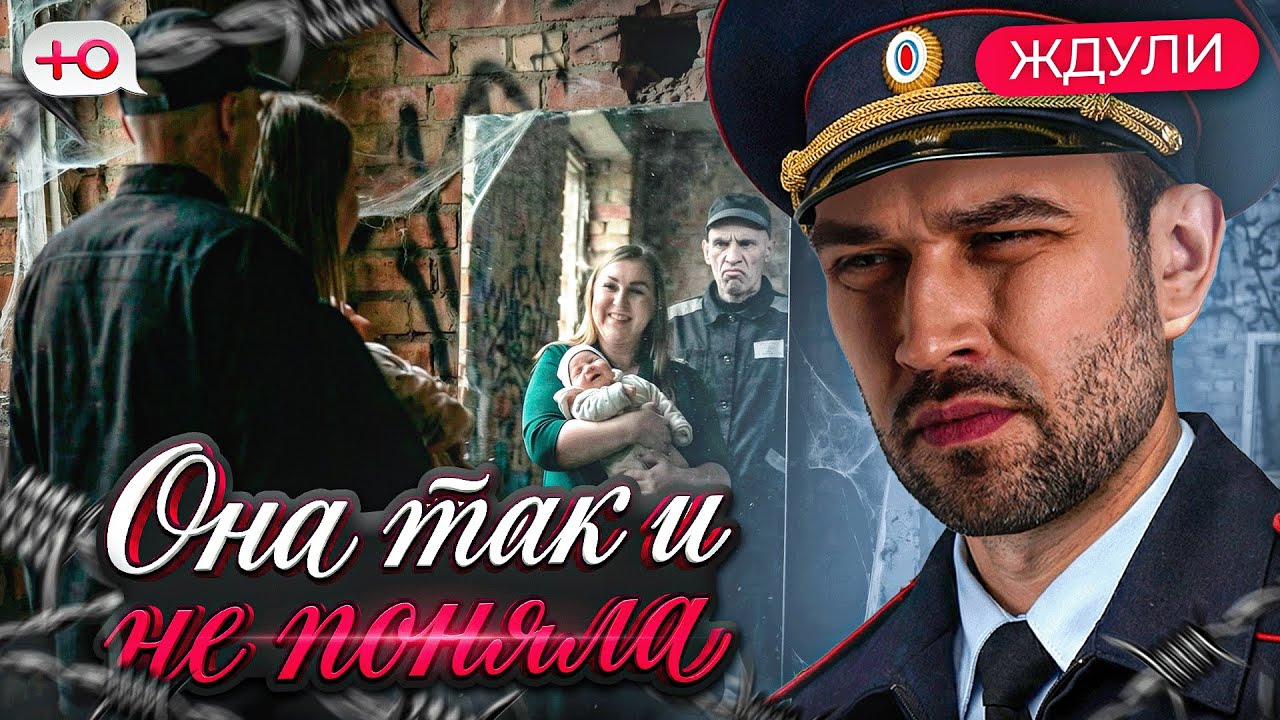 ДУМАТЬ ДВАЖДЫ ПРЕЖДЕ ЧЕМ ... | 