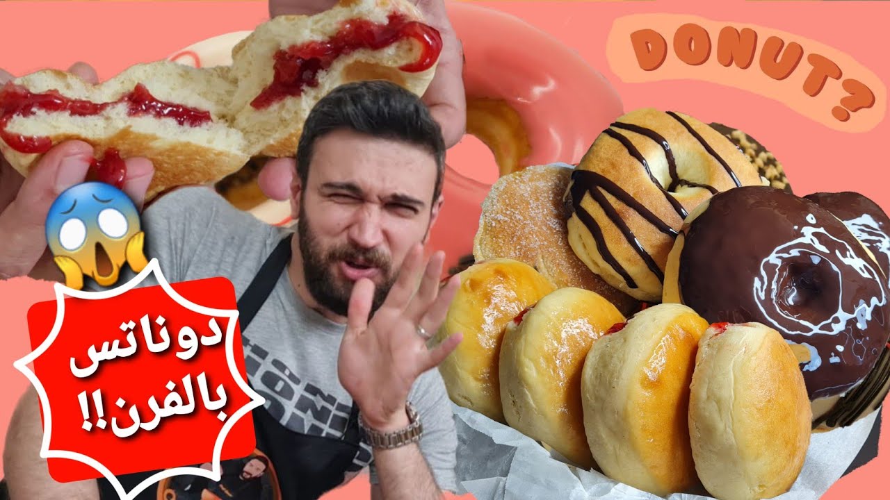 Шеф-повар Омар | Запеченные пончики!! Пышные и восхитительные, с клубничным соусом!