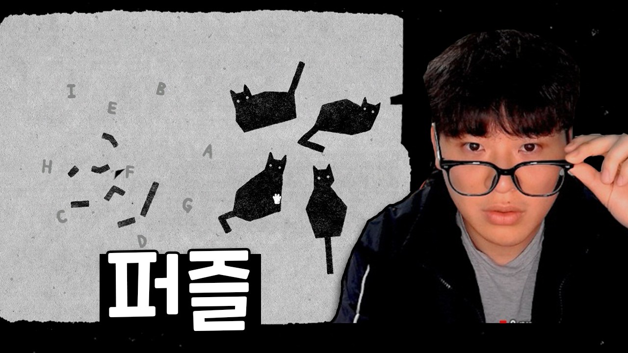 신박한걸 넘어서 경이로운 퍼즐게임