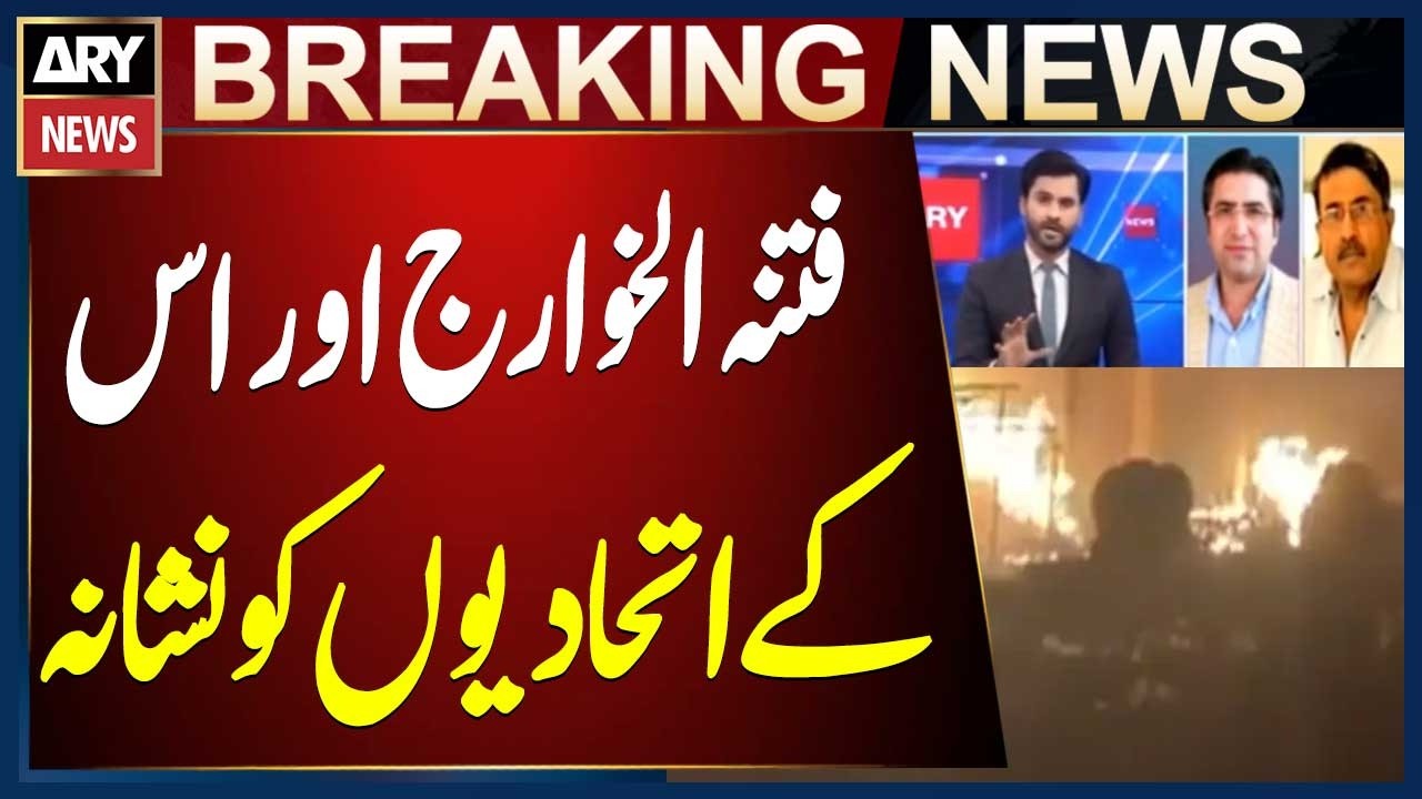 Fitna Al-Kharijites and their allies have been targeted, Pakistan