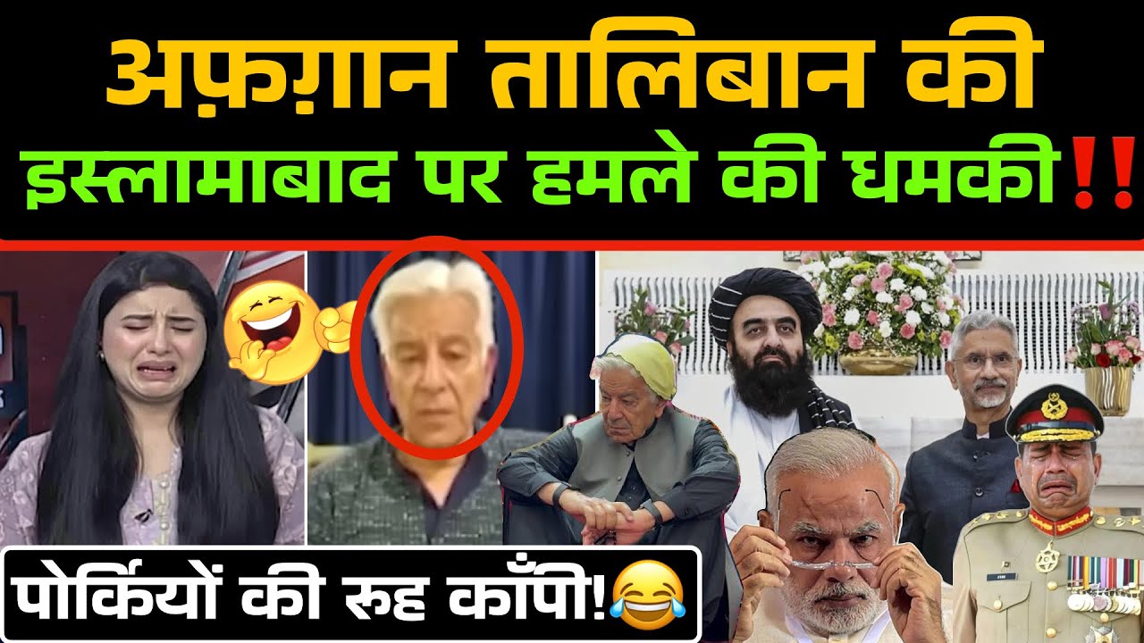Peace Talk Fail Hote Hi Afghanistan Ki Islamabad Par Hamle Ki Taiyari‼️ Pakion Ki Kanpi Tang! 😂