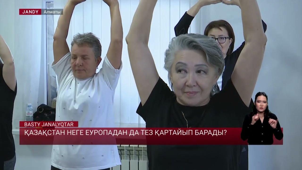Қазақстан неге Еуропадан да тез қартайып барады?