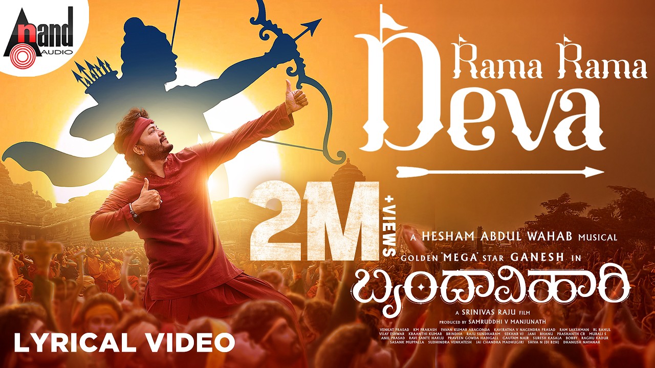 Rama Rama Deva Song | Brindhavihari | GoldenMega⭐Ganesh | Anurag Kulkarni | VNP | Hesham Abdul Wahab