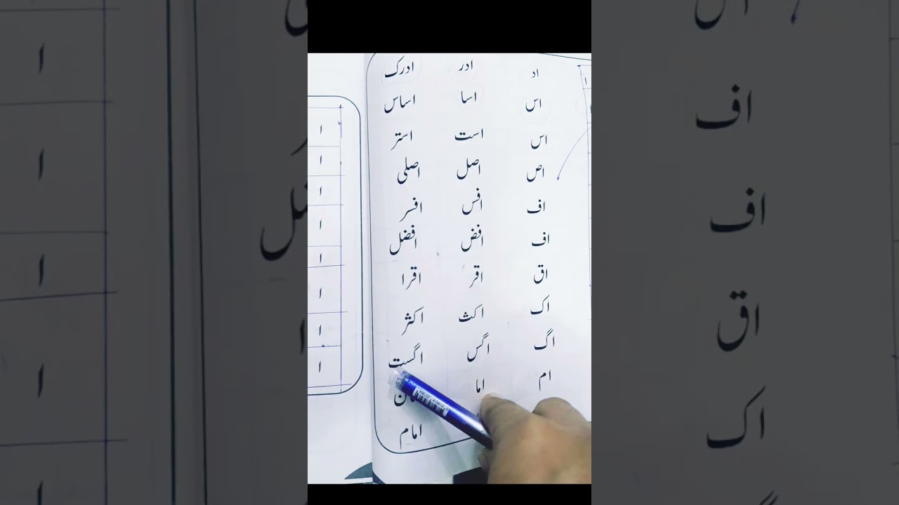 میرے طریقے سے پڑھائی ہوئی آسان