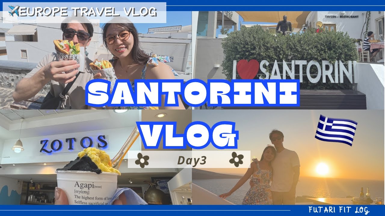 【ヨーロッパ夫婦旅vlog# 4】サントリーニ島フィラ散歩/今日も夕日は綺麗でした