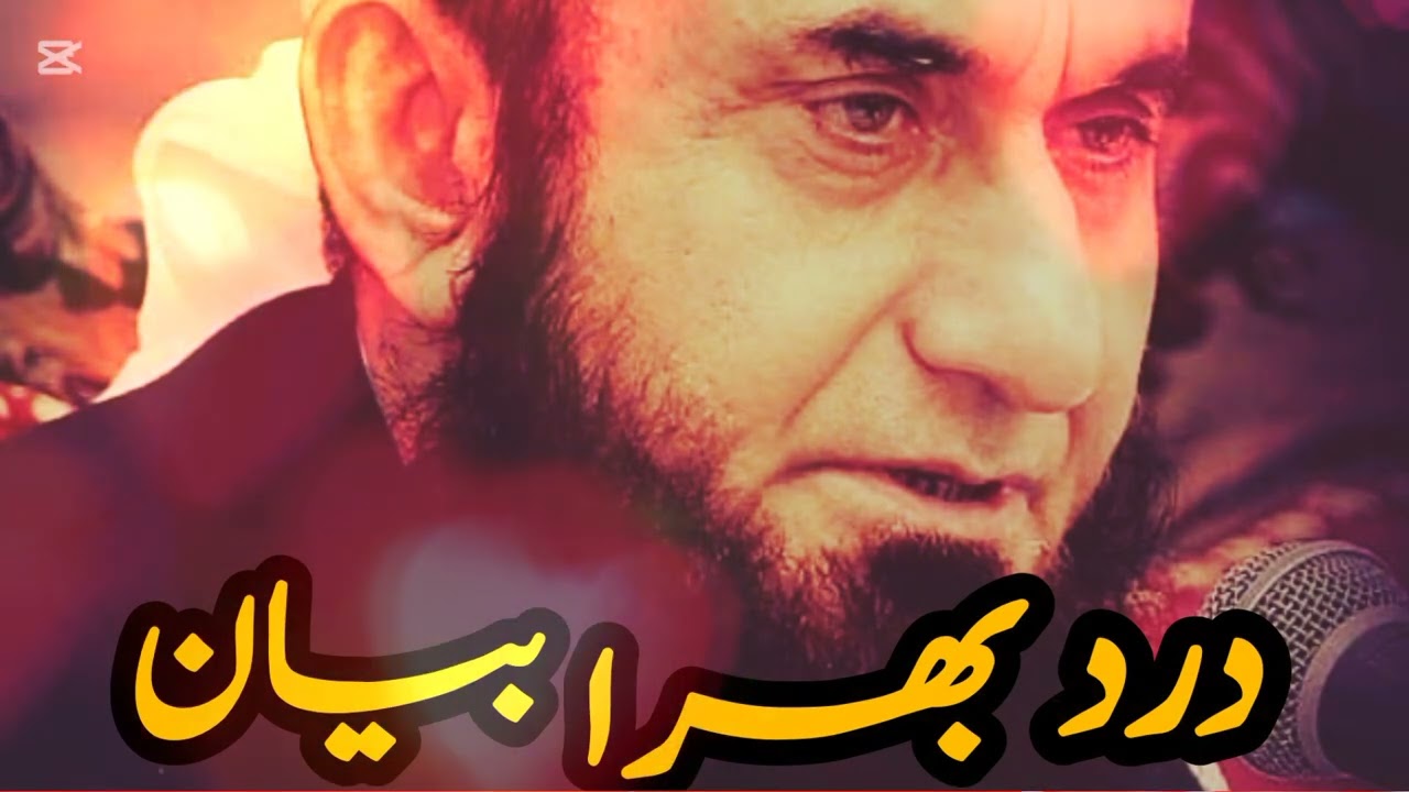 Jab Dil Toot Jaye | Heart Touching Motivational Video | Reality of Life|mulana Tariq Jameel bayan 