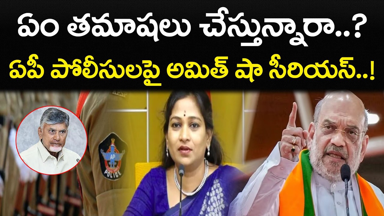 Amith Shah Shock To AP Polices | Sai Krishna Case | PDTV News