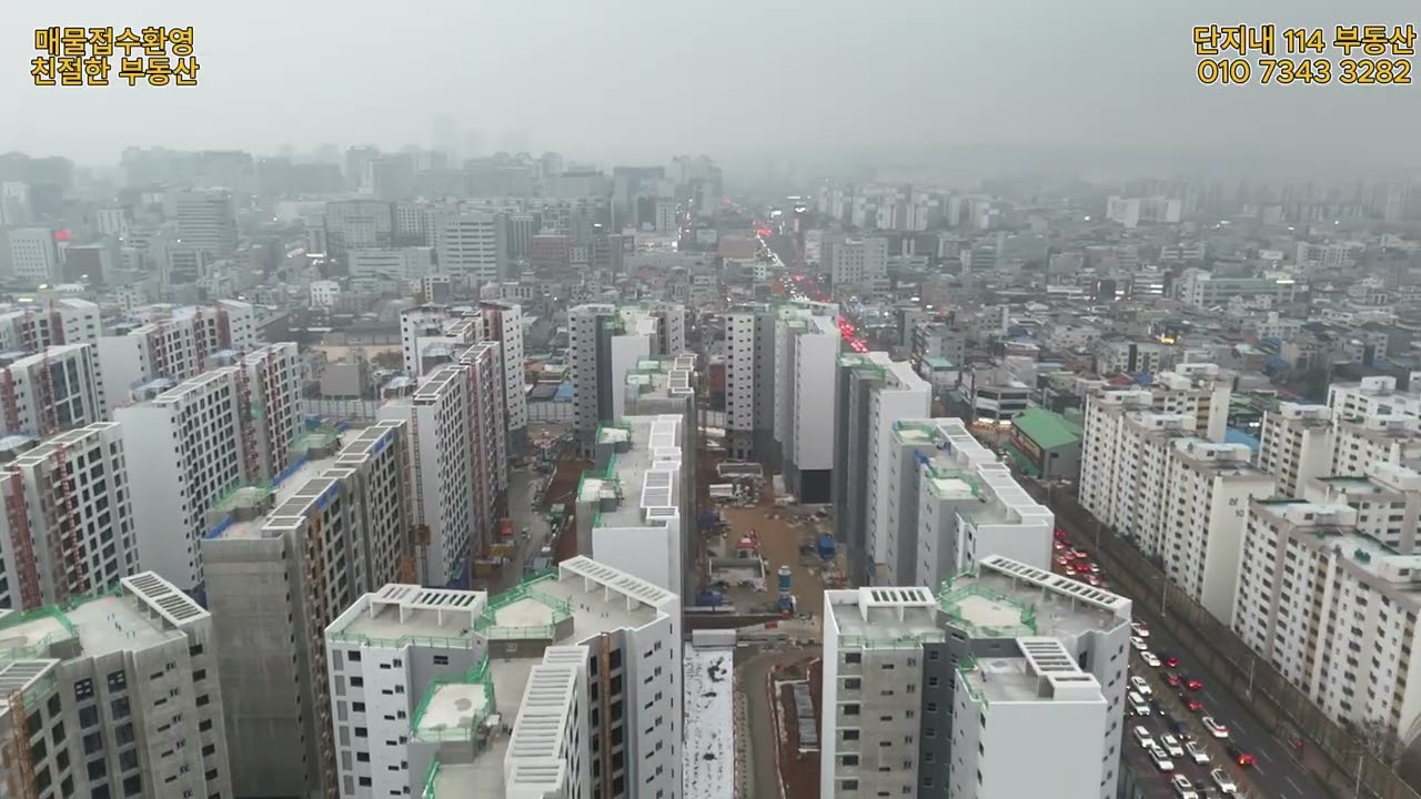 매교역팰루시드 12월20일 항공촬영 , 단지내 114부동산 010 7343 3282 , 매물접수환영,시세분석