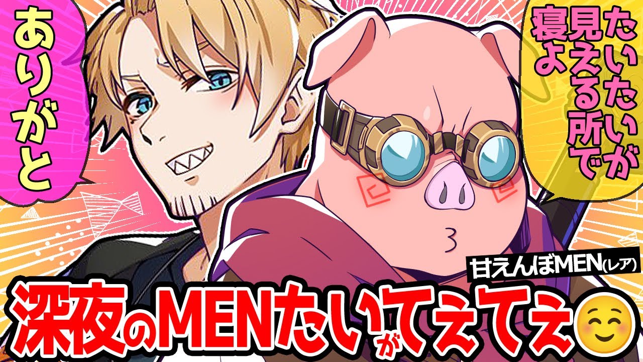 深夜4時の幼馴染MENたいのねむねむなやりとりが可愛すぎた✨【ドズル社/切り抜き】【おおはらMEN/たいたい】【マイクラ/アツクラ】