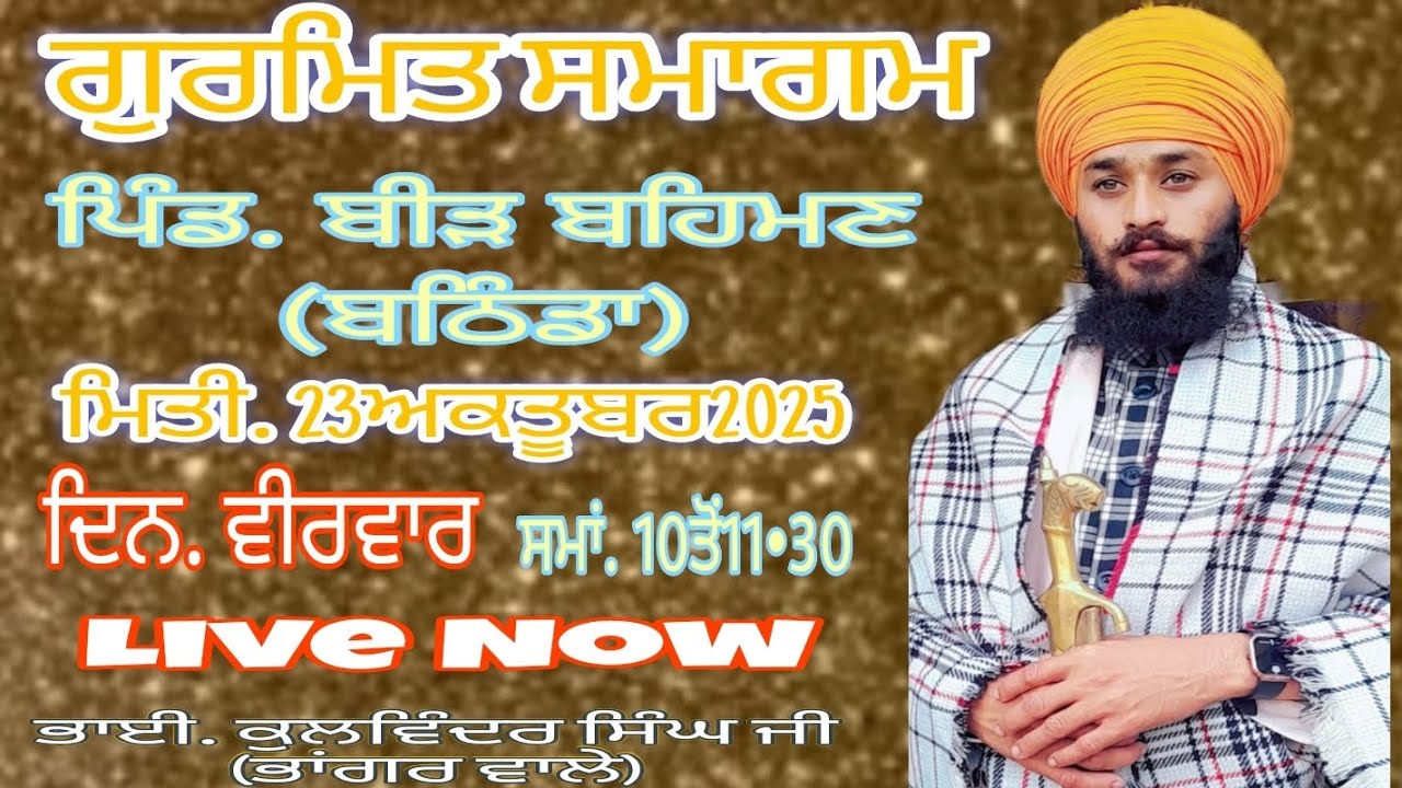 Bhai kulwinder Singh ji bhanger wale 