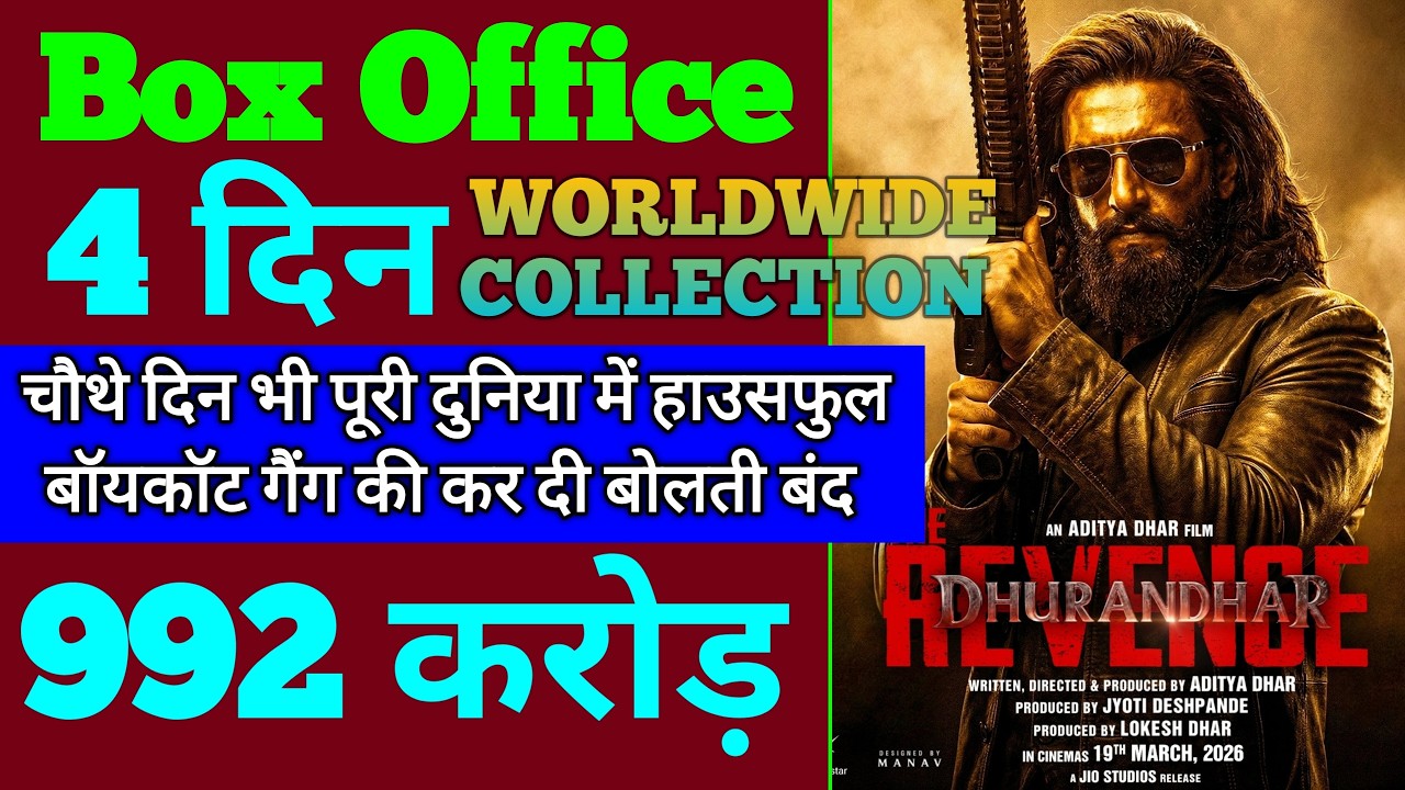 Dhurandhar 2 Box Office Collection Day 4 | Dhurandhar 2 Box Office Collection 4 Days WORLDWIDE