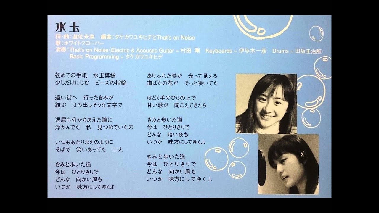 「水玉」　MTK 　天才てれびくん