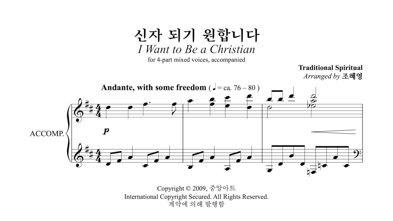 HD 신자 되기 원합니다 (조혜영) - 안산시립합창단