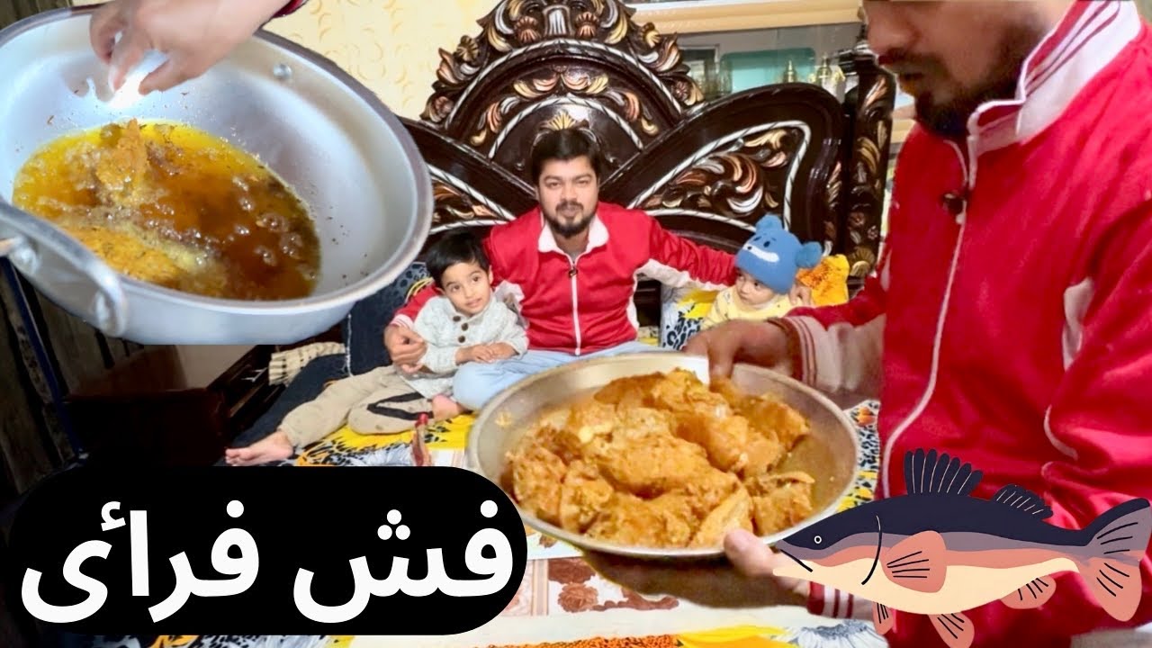 Family kay leye Fish Fry Ki🥰🐟 فش فراٸ سب کے ليے🥰🐠