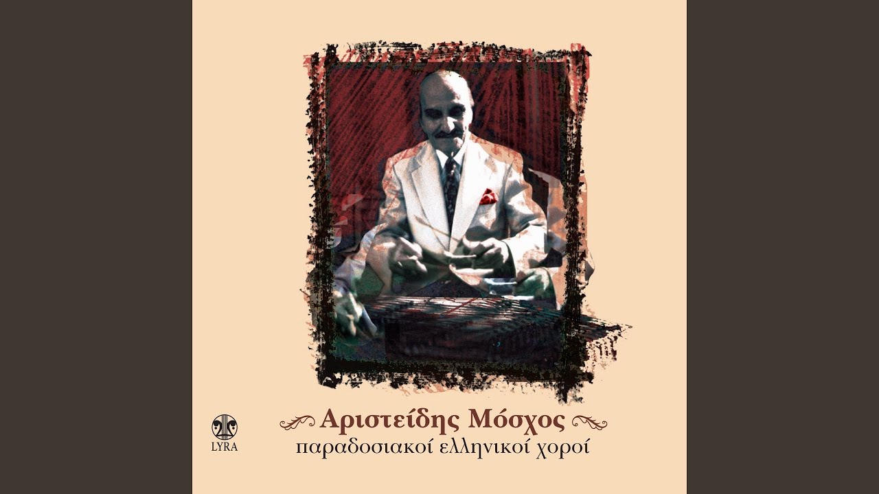 Grigoro Hasaposerviko (Instrumental)