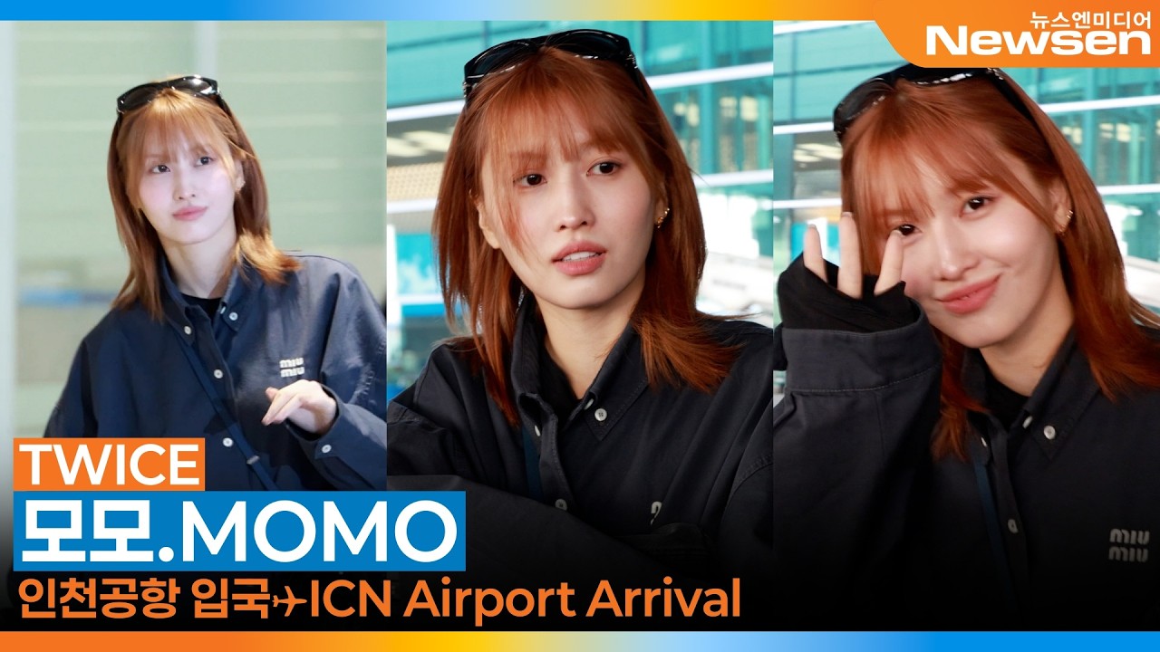 트와이스 '모모', 인천국제공항 입국✈️TWICE 'MOMO' Airport Arrival 2026.3.13 Newsen