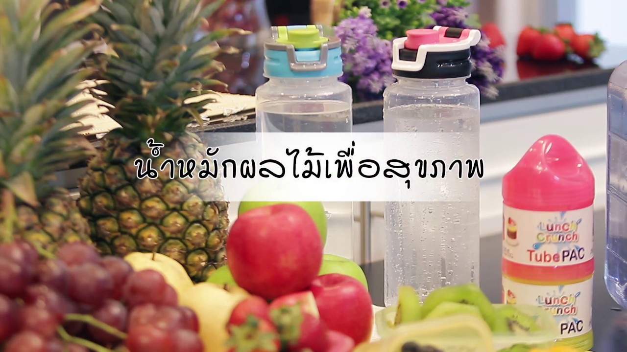 Infused Water หรือ น้ำหมักผลไม้เพื่อสุขภาพ by Clip Pac