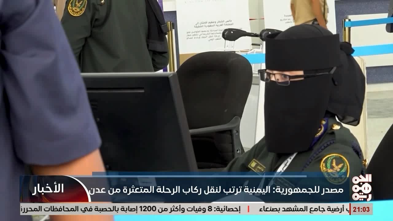 مصدر للجمهورية : اليمنية ترتب لنقل ركاب الرحلة المتعثرة من عدن