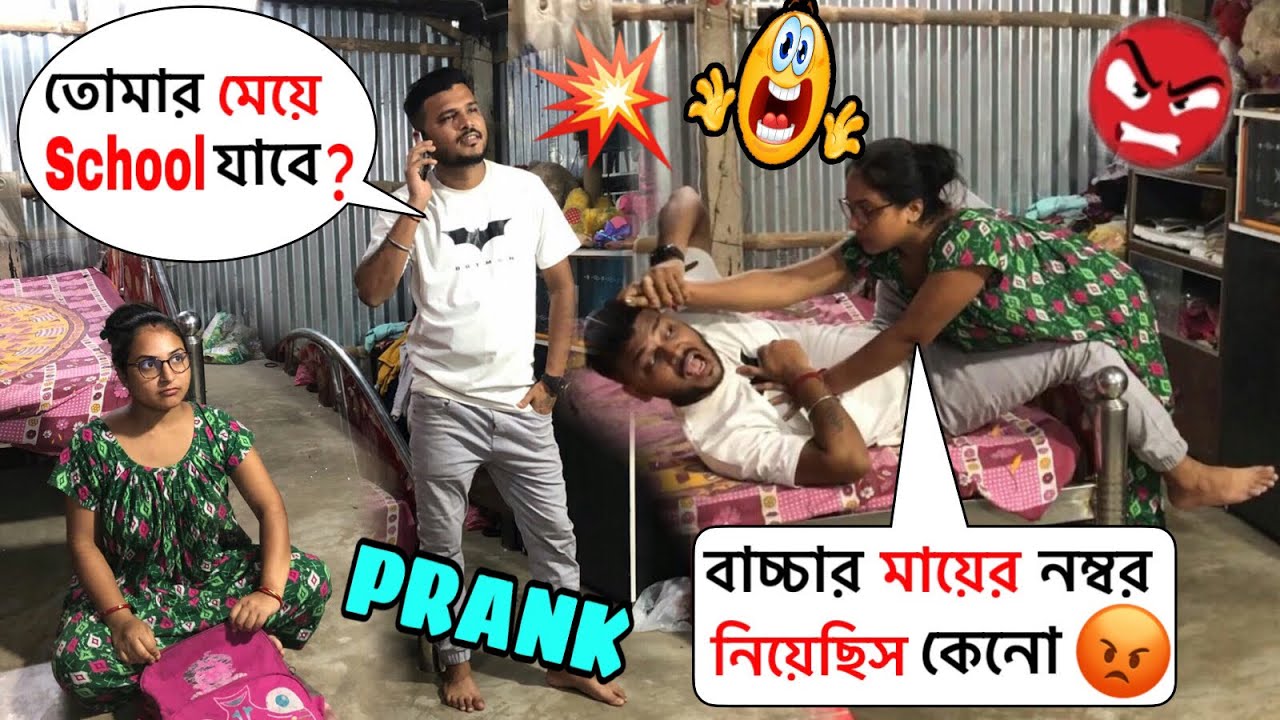 School Friend এর মায়ের সাথে নতুন সম্পর্ক || Prank on Wife || Husband Wife Bangla Comedy | Rd Boys