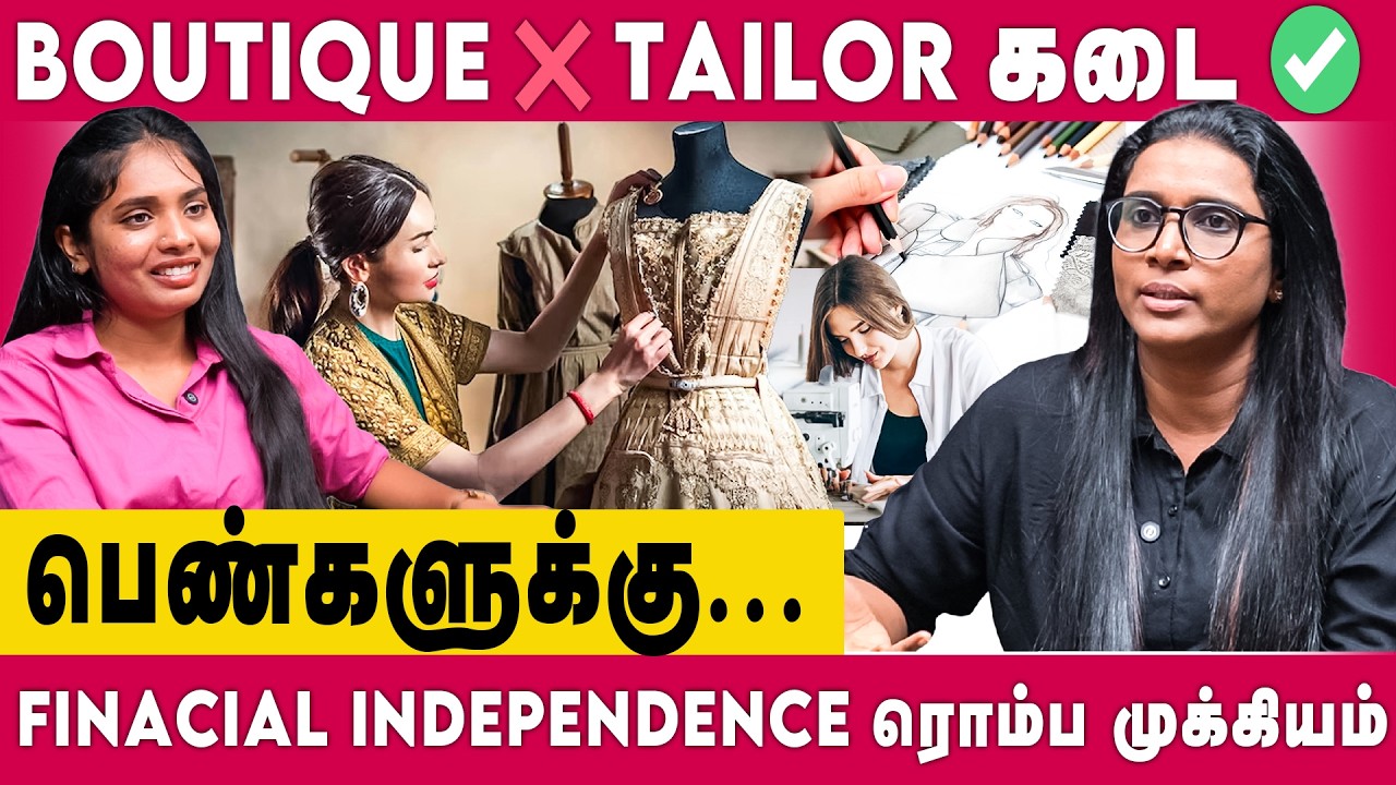 பெண்களுக்கு காசு வந்ததும் திமிரு வருதா? - Costume Designer Sindhu | Dear Women | Boutique Vs Tailor