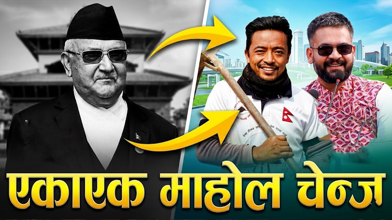 एकाएक जितको ढोका खोलियो माहोल कसरी फेरियो ? यस्तो छ  #harkasampang #jhapa_news