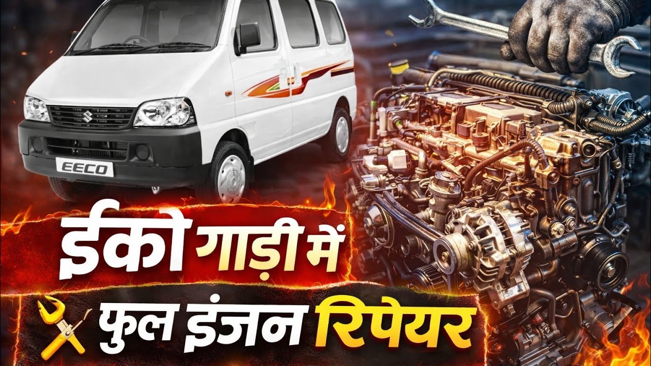 आज हमारी वर्कशॉप सैनी वर्कशॉप कार रिपेयरिंग, बांदीकुई पर आई है Maruti Suzuki Eeco 2022 मॉडल, 