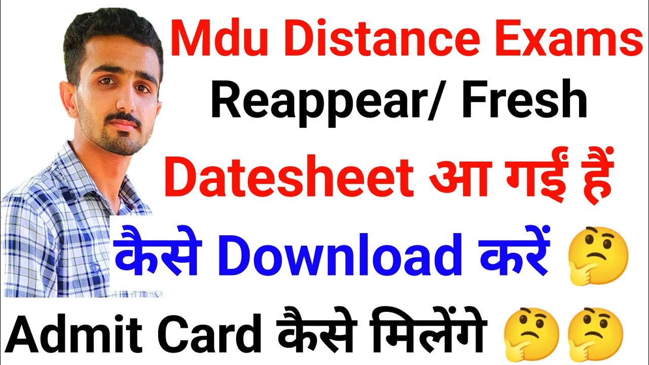 Mdu Distance Exams 2023 || Mdu Distance Datesheet 2023 || Mdu Exams 2023 || #mduexams #mdu