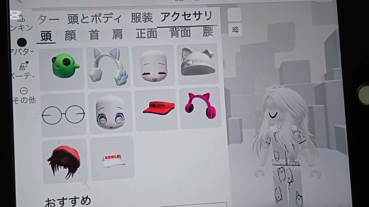 固定アバター作ってみた！