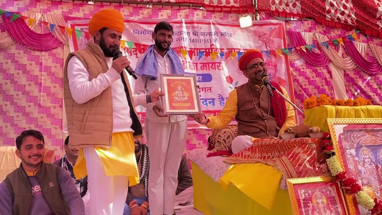 #भागवत कथा का 4day का लाइव पूज्य गुरुदेव श्री किरपाराम जी महाराज जी के सानिध्य में कथा चल रही है#🙏